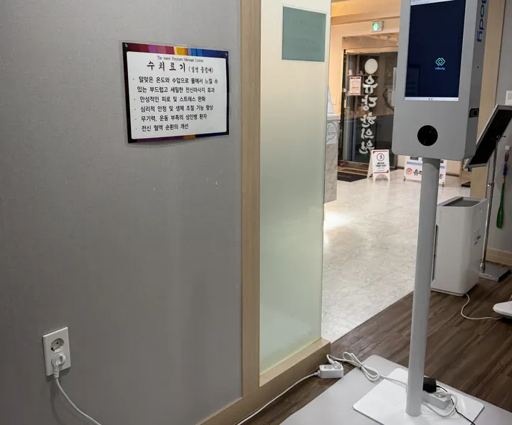 유당한의원 입구