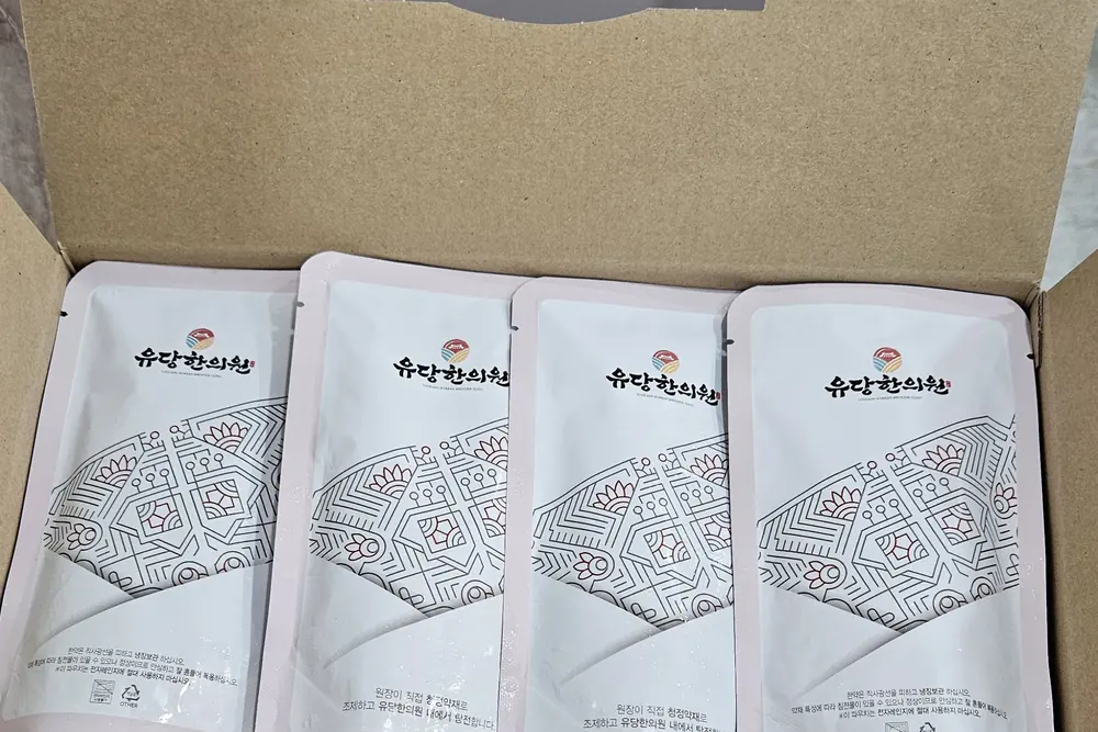 유당한의원 한약